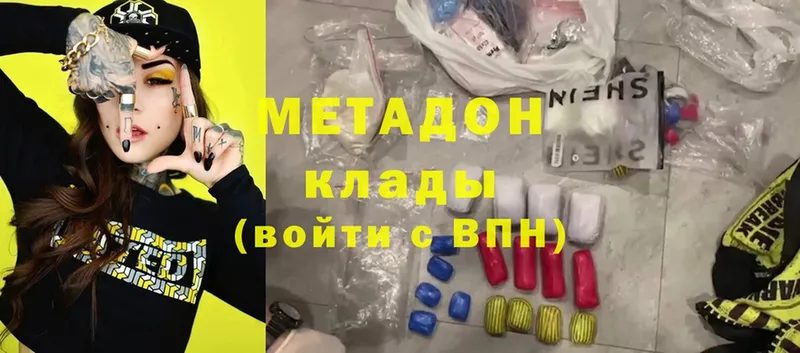 Метадон methadone  Катайск 